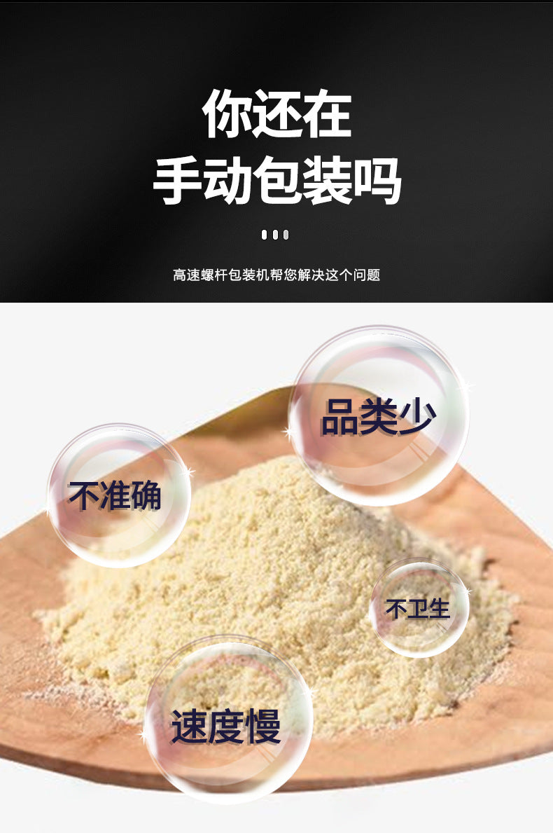 Fully Automatic Powder Screw Packaging Machine Probiotics Herbal Powder Quantitative Dispensing Milk Powder Coffee Bean Milk Powder Bag Sealing Machine