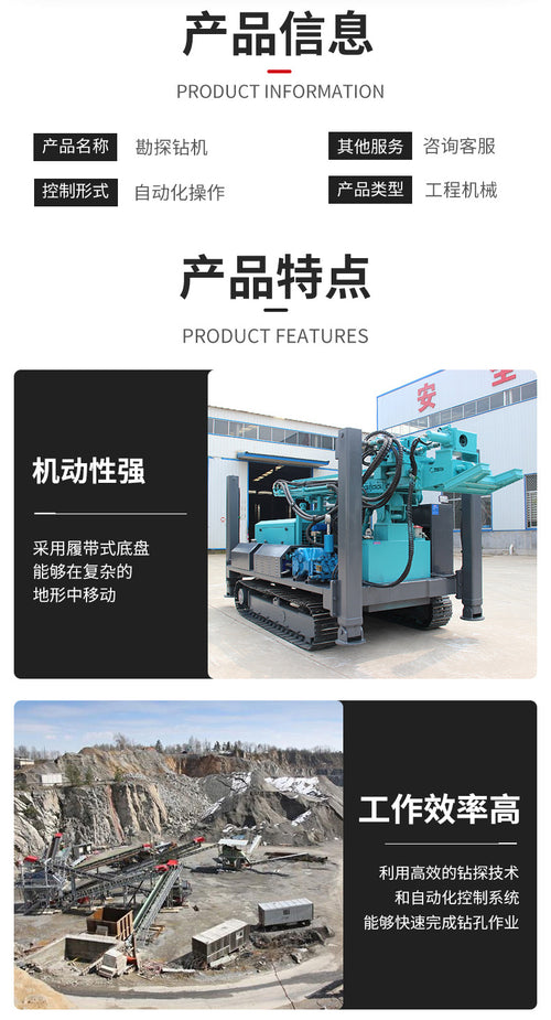 Feida Brand Crawler Full Hydraulic Rope Exploration Drill Rig Geological Exploration Remote Control Core Drill Rig