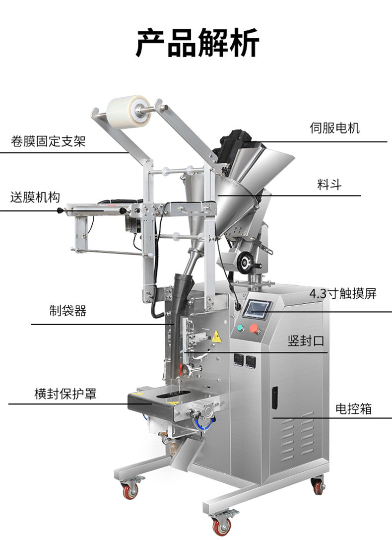 Fully Automatic Powder Screw Packaging Machine Probiotics Herbal Powder Quantitative Dispensing Milk Powder Coffee Bean Milk Powder Bag Sealing Machine