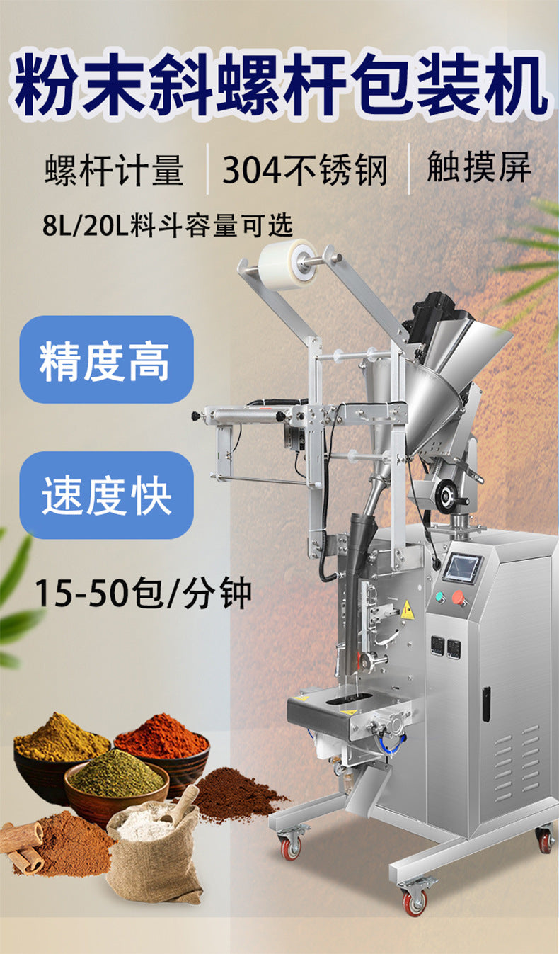 Fully Automatic Powder Screw Packaging Machine Probiotics Herbal Powder Quantitative Dispensing Milk Powder Coffee Bean Milk Powder Bag Sealing Machine